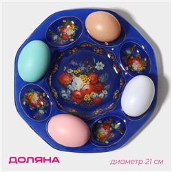 Подставка для яиц 8 ячеек Доляна «Русские мотивы», d=21 см, стеклоㅤ