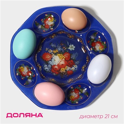 Подставка для яиц 8 ячеек Доляна «Русские мотивы», d=21 см, стеклоㅤ