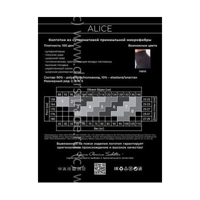Колготки женские Premium Selection Alice Opium Дроп