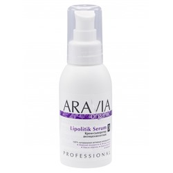 Аравия Organic Крем-сыворотка антицеллюлитная Lipolitik Serum, Aravia professional 100 мл