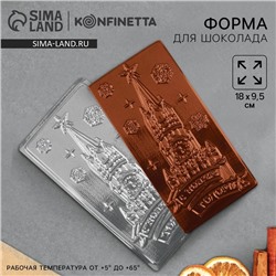Форма для шоколада новогодняя «С Новым Годом», 18×9.5 см