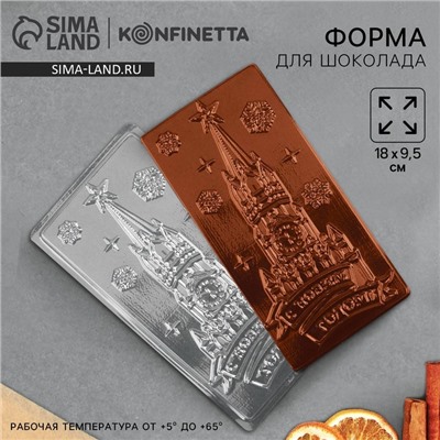 Форма для шоколада новогодняя «С Новым Годом», 18×9.5 см