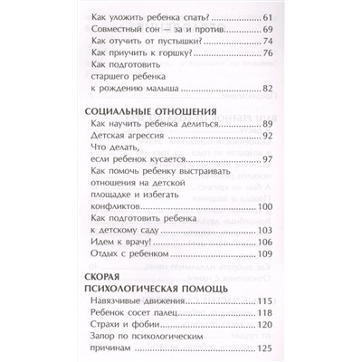 От 1 года до 3 лет: растем, обучаемся, играем