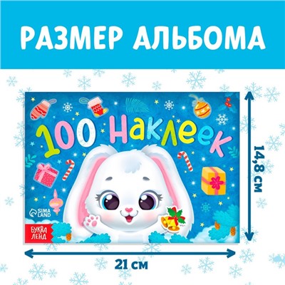 Альбом 100 наклеек «Зайчонок», 12 стр.