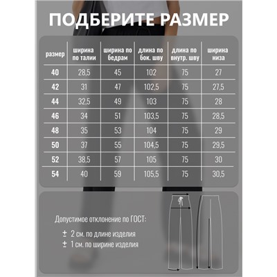 Брюки жен.арт.1135-1,черные