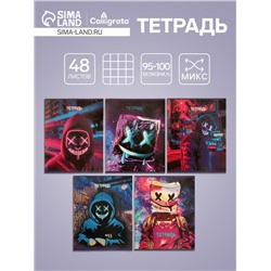 Тетрадь 48 листов в клетку Calligrata «Маска», обложка мелованный картон, выборочный УФ-лак, блок офсет, МИКС
