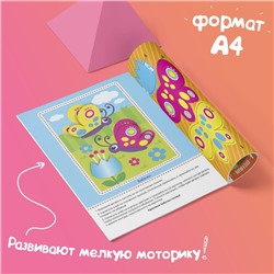 Аппликации объёмные «Для маленьких ручек», набор 4 шт. по 20 стр., формат А4