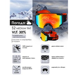 Маска горнолыжная для мальчика