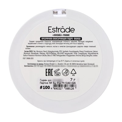 Пудра-финиш для лица Estrade Invisible, тон 100, прозрачный