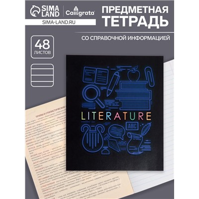 Тетрадь предметная 48 листов в линейку Calligrata, «СуперНеон. Литература», обложка мелованный картон