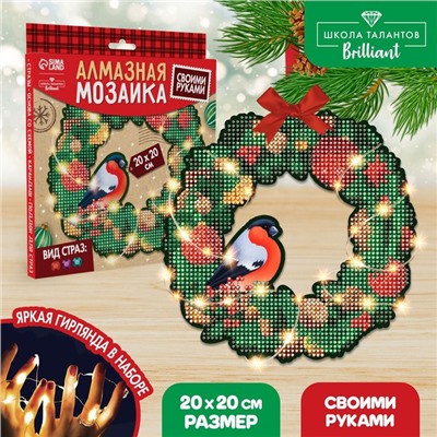 УЦЕНКА Алмазная мозаика. Новогодний венок «Снегирь»