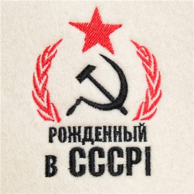 Шапка для бани и сауны, с вышивкой «Рождённый в СССР: серп и молот», полиэфир 70%, шерсть 30%, первый сорт, «Добропаровъ»