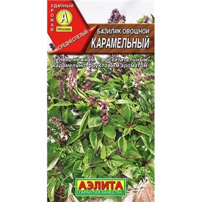 Семена Базилик овощной Карамельный, арт.: 10383