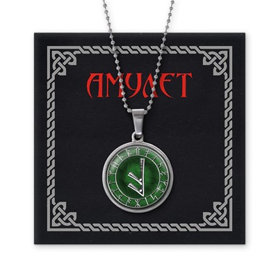 AMN-047 Славянский амулет Есть