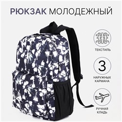 Рюкзак школьный на молнии, с карманами, с принтом, чёрный