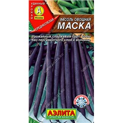 0971 Фасоль овощная Маска 5гр