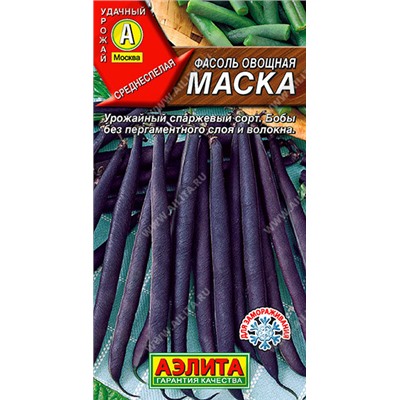 0971 Фасоль овощная Маска 5гр