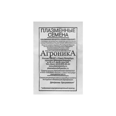 Семена Огурец  "Серпантин", 1 г