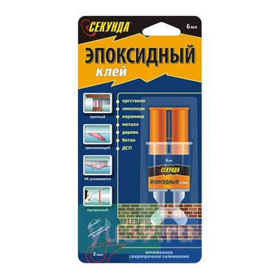 Секунда Клей эпоксидный 3 минуты, 3+3 мл.