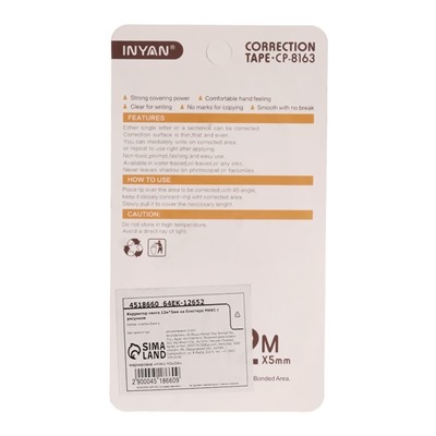 Корректор-лента 12 м × 5 мм, блистер, европодвес, корпус МИКС с рисунком