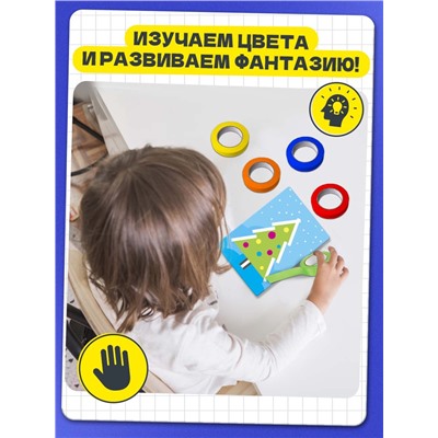 Развивающий набор «Умный скотч. Новогодние задания», 20 заданий, 3+