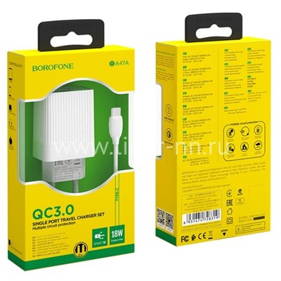 СЗУ Type-C 1 USB выход 18W Quick Charge 3.0 (6.5V-3.0A/9V-2.0A/12V-1.5A) BOROFONE BA47A (белый)