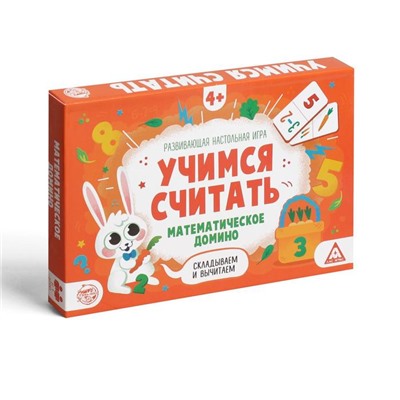 Развивающая игра «Учимся считать. Математическое домино. Складываем и вычитаем», 30 карт,4+