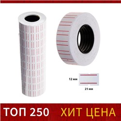 Этикет-лента 21×12 мм, прямоугольная, белая с красной полосой, 1000 этикеток