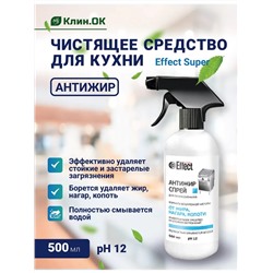 Средство чистящее для кухни  Effect Super Антижир, 500 мл