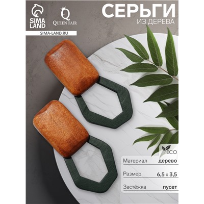Серьги из дерева «Ваканда» неровный овал, цвет зелёно-коричневый