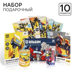 Подарочный набор для мальчика, 10 предметов, Трансформеры