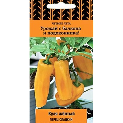 Семена Перец Кузя жёлтый сладкий, арт.: 12624