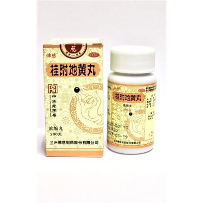 " Гуй Фу Ди Хуан Вань" (Gui Fu Di Huang Wan) 200
