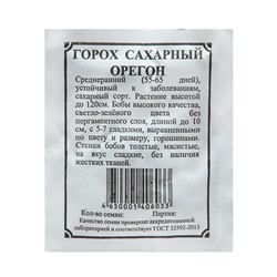 Семена Горох сахарный "Орегон", б/п