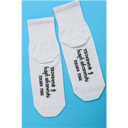 Носки мужские Принесут удачу (набор 2 пары)