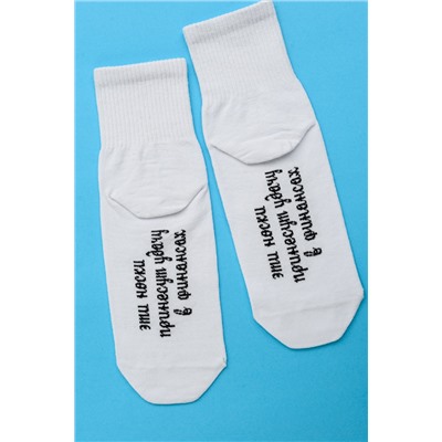 Носки мужские Принесут удачу (набор 2 пары)