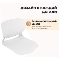 Стул барный SHT-ST59/S196
                        белый / черный муар