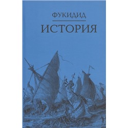 История