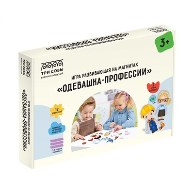 Игра развивающая на магнитах ТРИ СОВЫ "Одевашка-Профессии", 37 эл.