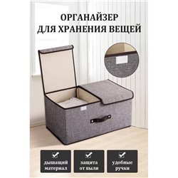 Органайзер для хранения с крышкой (3410)