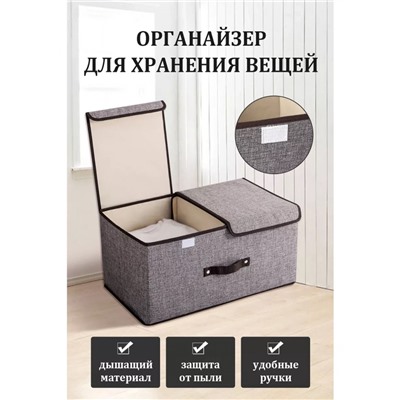 Органайзер для хранения с крышкой (3410)