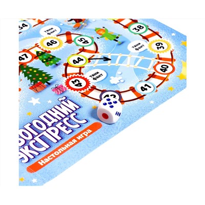 Новый год! Настольная игра «Новогодний экспресс», 2-6 игроков, 5+