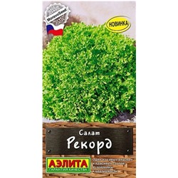 Салат Рекорд Аэлита