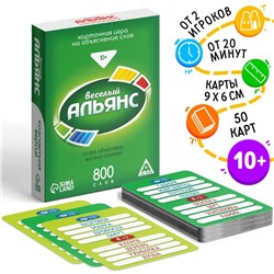 Карточная игра на объяснение слов «Веселый Альянс», 50 карт