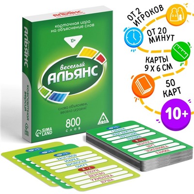 Карточная игра на объяснение слов «Веселый Альянс», 50 карт