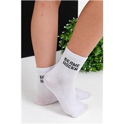 Носки Белые детские