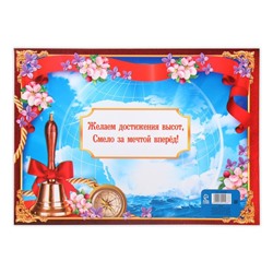 Планшет на выпускной «Выпускнику», 21.8×30 см
