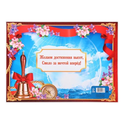 Планшет на выпускной «Выпускнику», 21.8×30 см