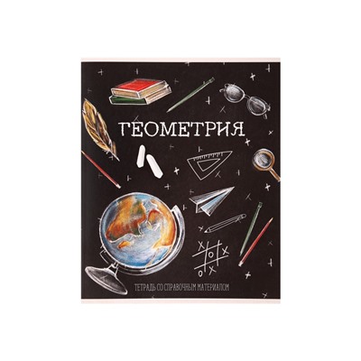 Тетрадь предметная 48 листов в клетку, Calligrata «Доска. Геометрия», обложка мелованный картон