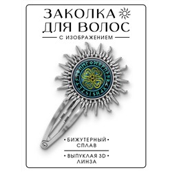 HZG-0468 Заколка Клевер удачи